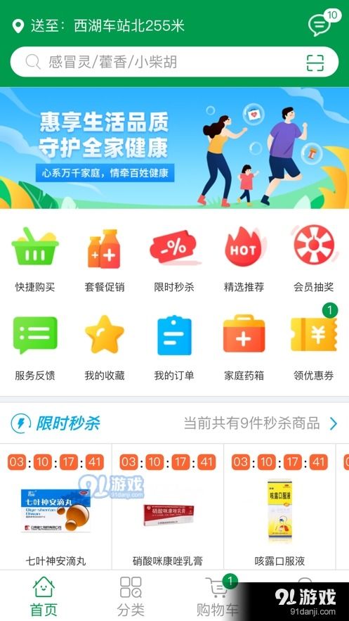 互聯網藥房v1.3.0 智慧升級，開啟互聯網醫療服務新篇章
