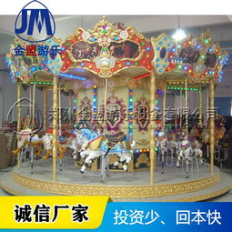 【經典的旋轉木馬_旋轉木馬價格圖片_大型旋轉木馬游樂設備廠家】- 